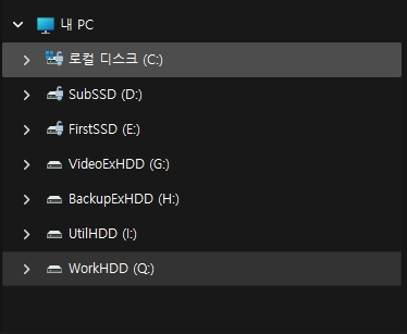 윈도우 탐색기에 드라이브 중복 표시가 제거된 모습