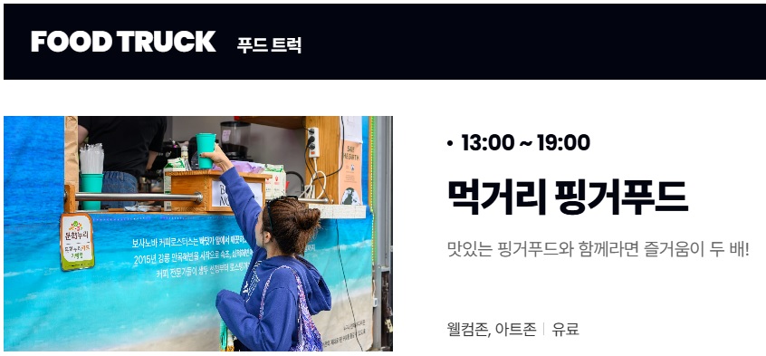 서리풀뮤직페스티벌