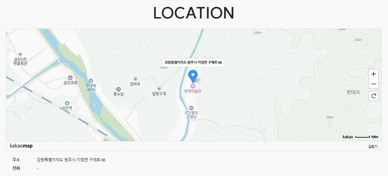 원주 빙하미술관 위치