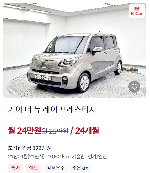 레이 중고차 시세 가격 비교