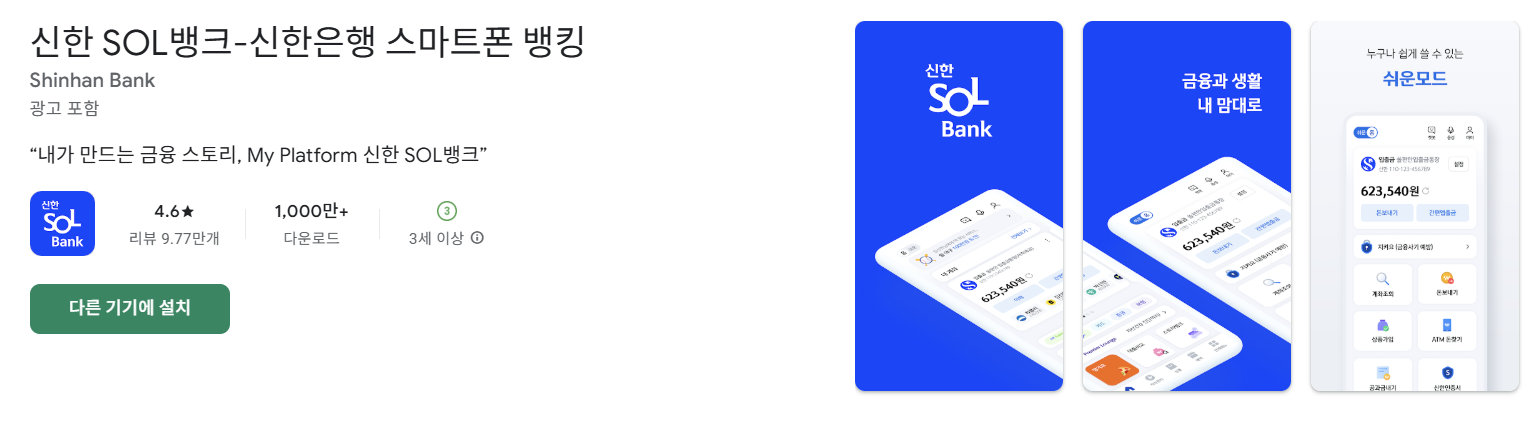 신한은행 청년도약계좌 신청방법