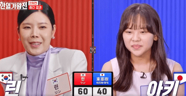 한일가왕전 4회 2차전 한곡대결 점수 결과 다시보기