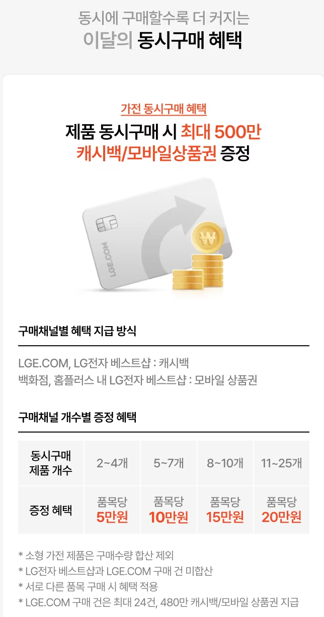 캐시백 멤버십 혜택