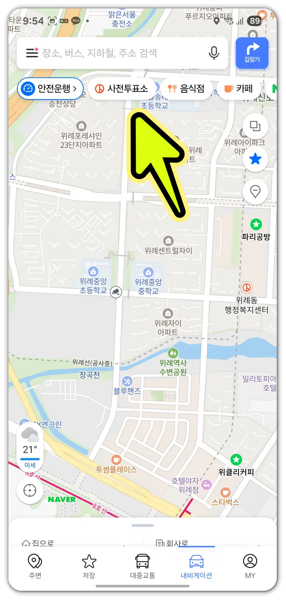 가까운-사전투표소-찾기-방법