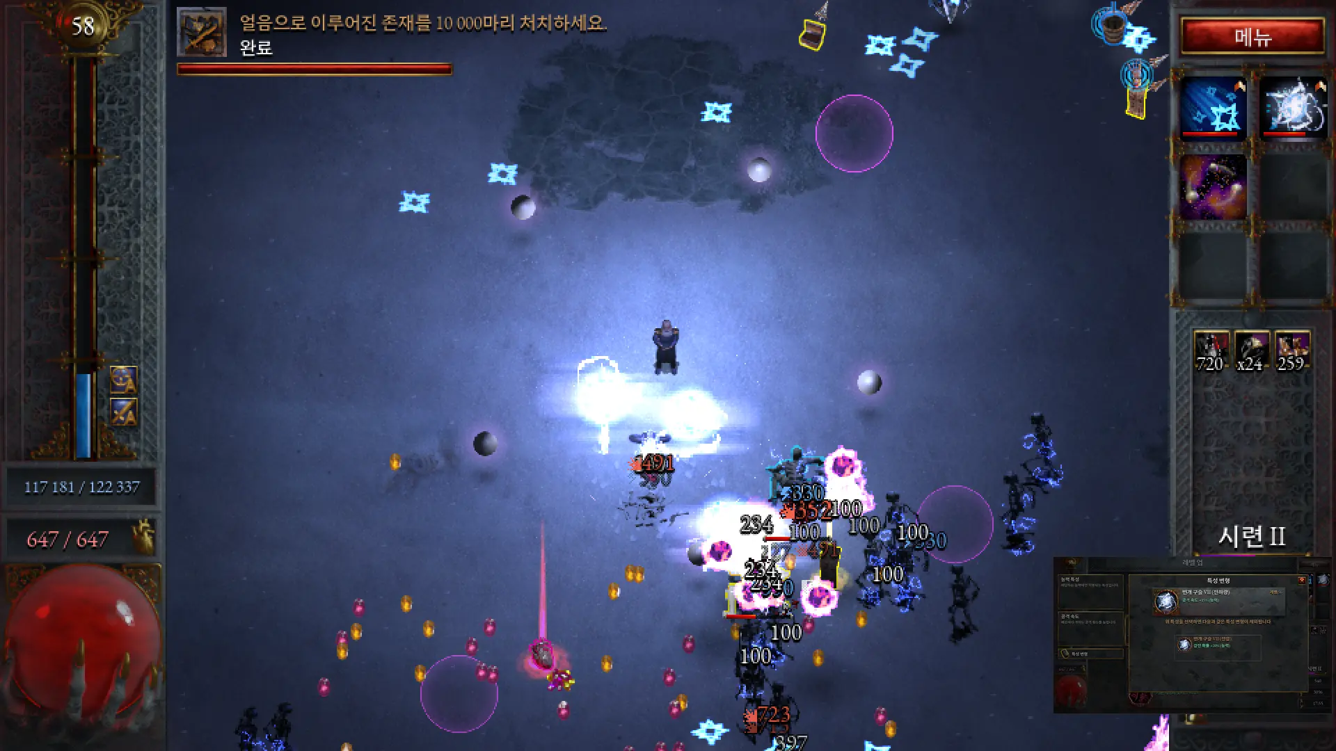 증오의 심장2