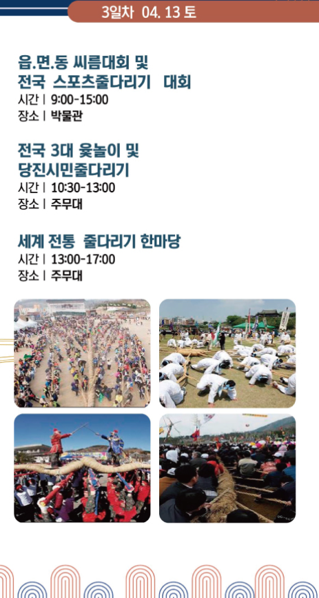 행사일정 3-1차