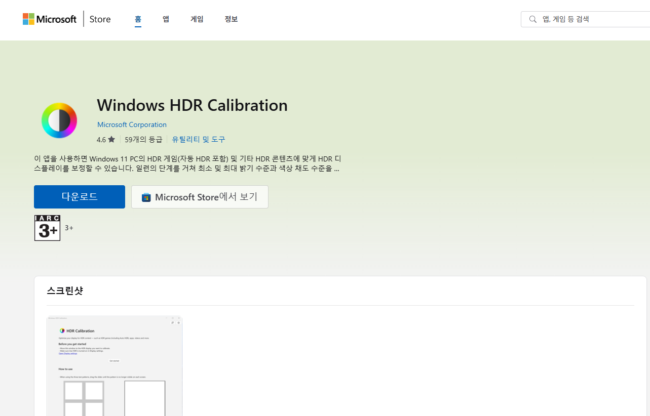 Windows HDR Calibration
