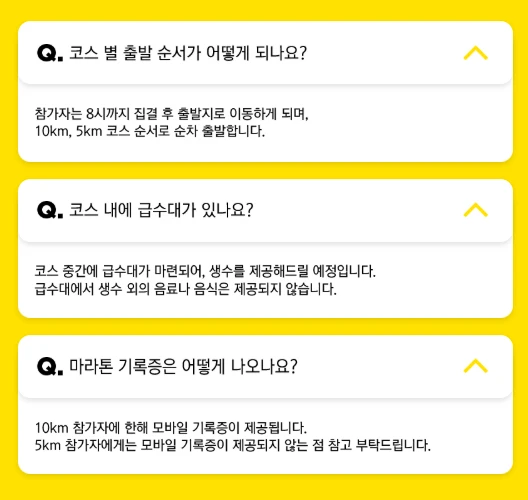 미니언즈 마라톤 신청 방법&amp;#44; 일정&amp;#44; 굿즈 총정리 2025