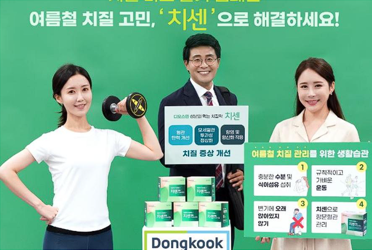 치센 효과