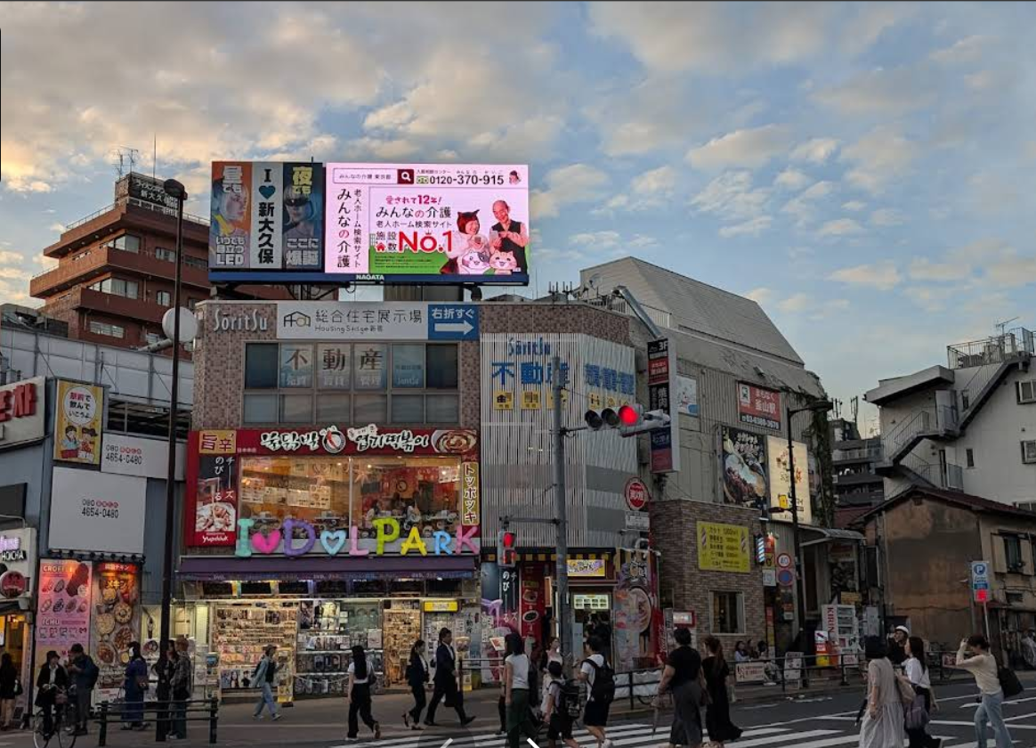신오쿠보 코리아타운 거리모습