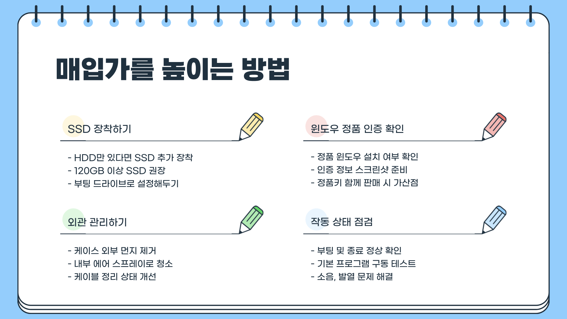 중고 컴퓨터 부품 판매 &amp;#124; 중고 컴퓨터 싸게 파는 곳 &amp;#124; 중고 컴퓨터 본체 매입 꿀팁&amp;#44; 컴퓨터 싸게 삽시다