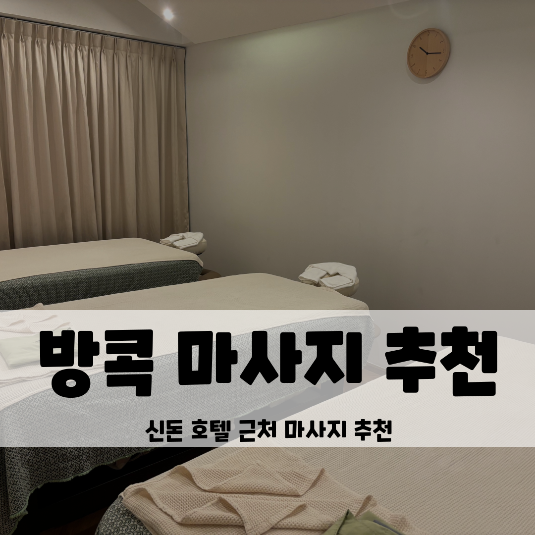 &lt;script async src=&quot;https://pagead2.googlesyndication.com/pagead/js/adsbygoogle.js?client=ca-pub-7086635604989579&quot;
 crossorigin=&quot;anonymous&quot;&gt;&lt;/script&gt;
&lt;!-- [태사리] 마사지 추천/반응형 --&gt;
&lt;ins class=&quot;adsbygoogle&quot;
 style=&quot;display:block&quot;
 data-ad-client=&quot;ca-pub-7086635604989579&quot;
 data-ad-slot=&quot;3637109013&quot;
 data-ad-format=&quot;auto&quot;
 data-full-width-responsive=&quot;true&quot;&gt;&lt;/ins&gt;
&lt;script&gt;
 (adsbygoogle = window.adsbygoogle &#124;&#124; []).push({});
&lt;/script&gt;