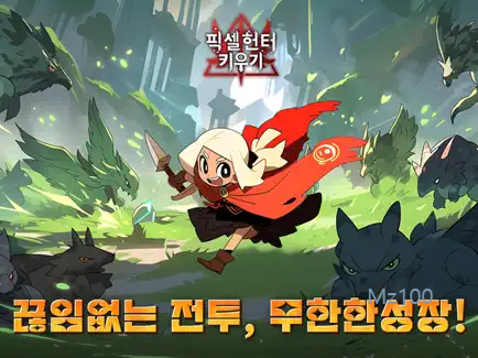 픽셀 헌터 키우기 살펴보기 1