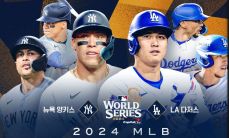 메이저리그 중계