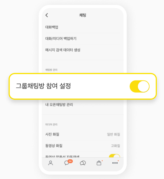PC카톡 다운로드