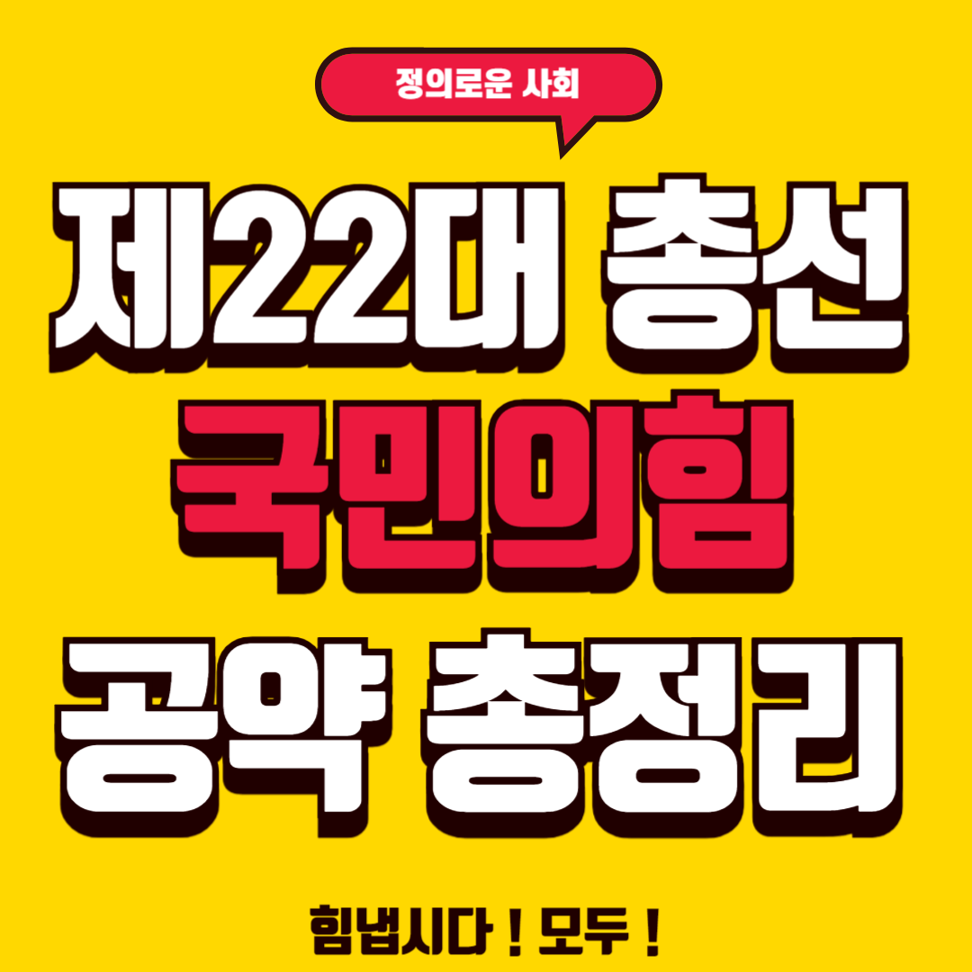 공약 정리 사진