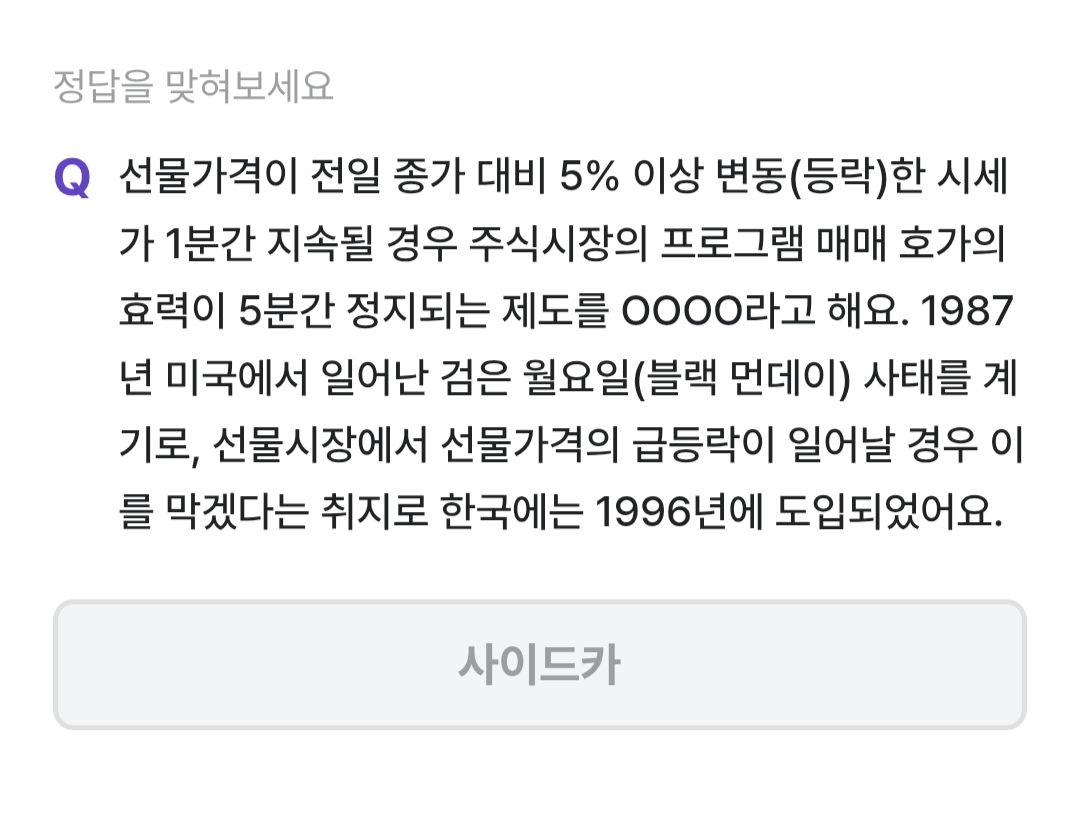 비트버니 퀴즈 4월 26일 정답 ㅋㅋㄹㅂ