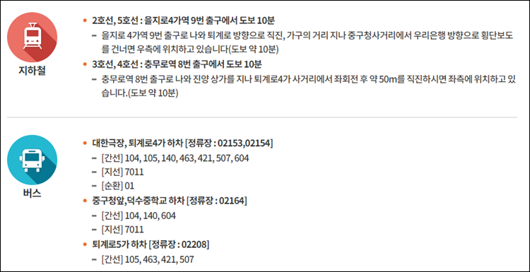 서울중구청-주차장