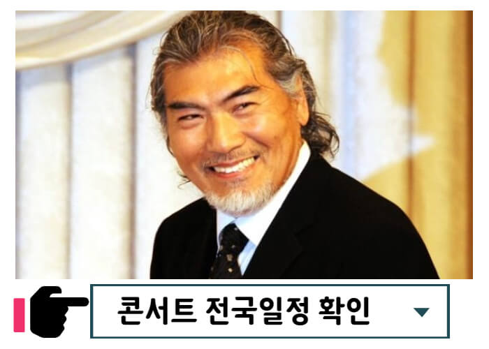 나훈아-콘서트-전국일정-썸네일