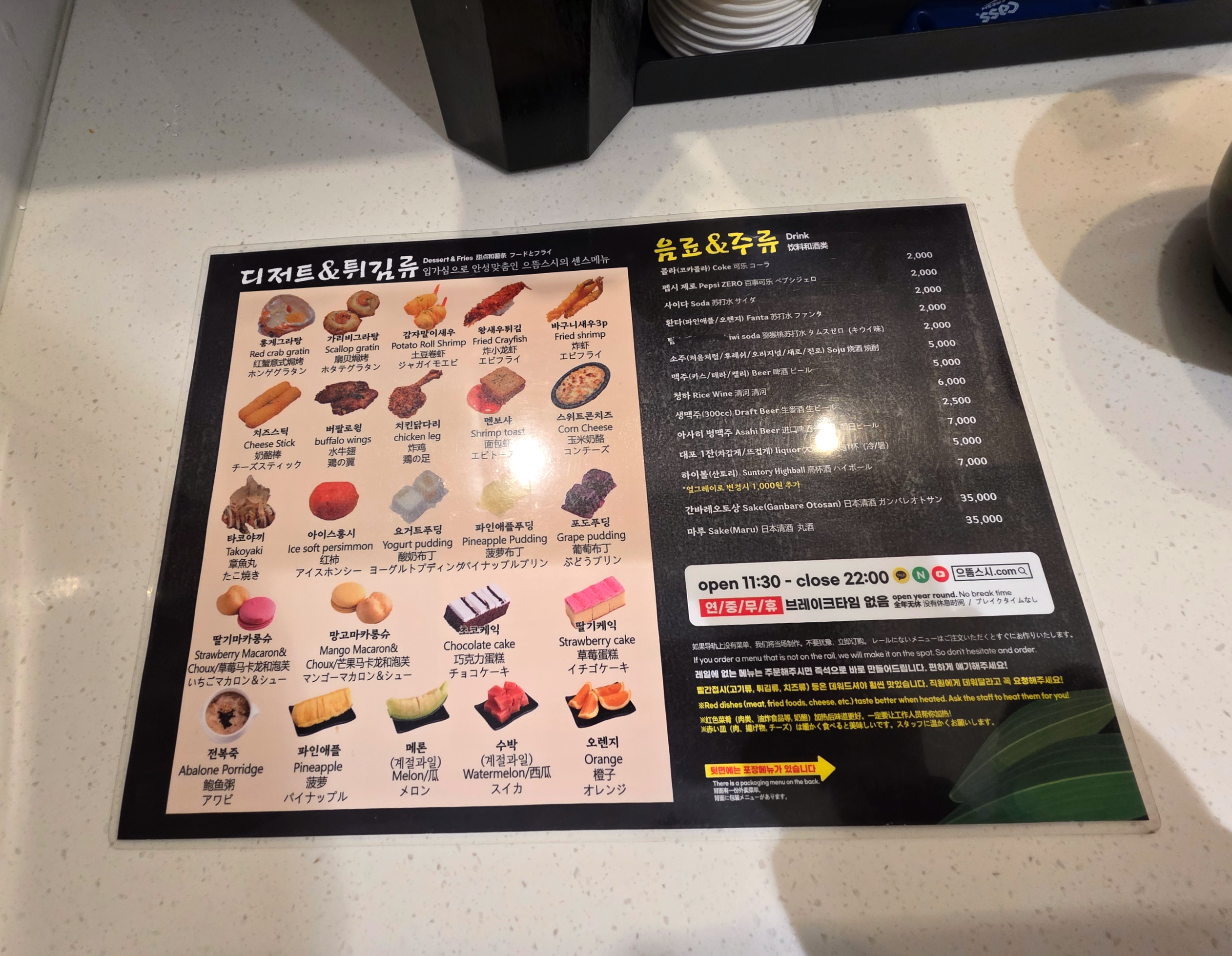 압구정회전초밥음뜸스시