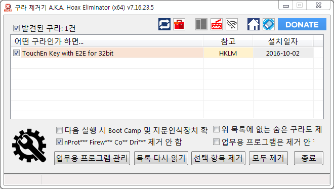 구라제거기 사용법
