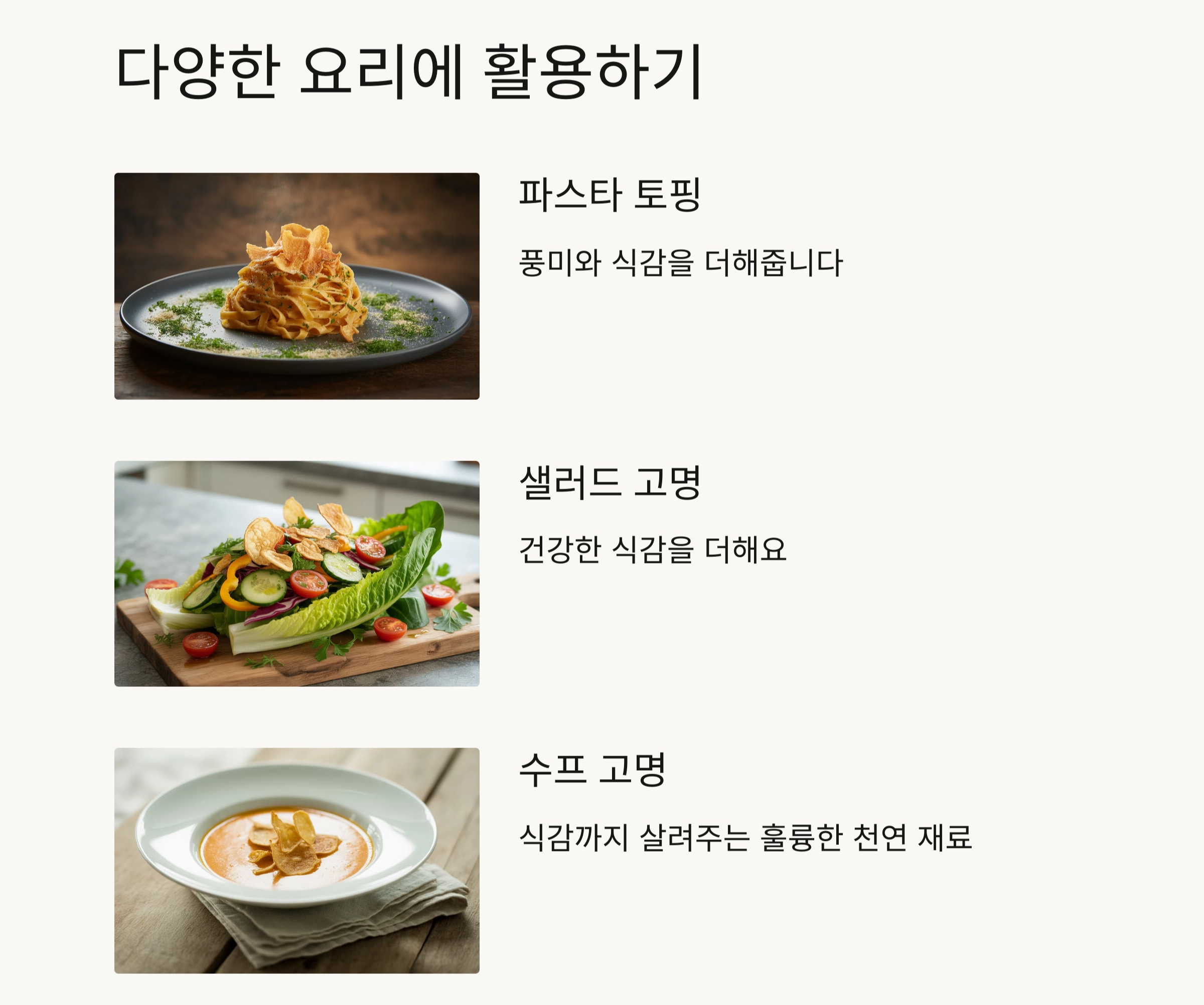 바삭한 풍미 가득! 에어프라이어로 완성하는 마늘칩 요리법