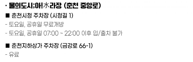 춘천 마임 축제