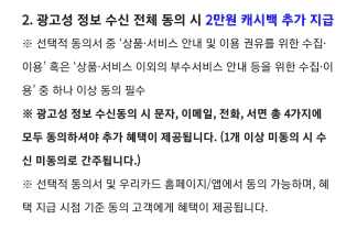 카카오뱅크 우리카드 19만원 현금 증정 이벤트1-2