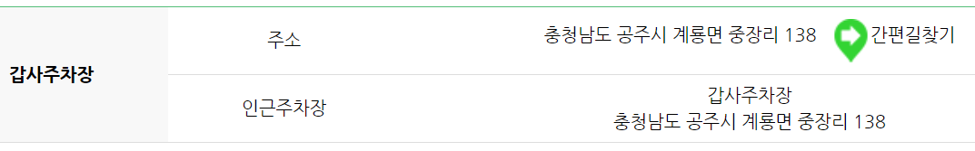 계룡산 등산코스