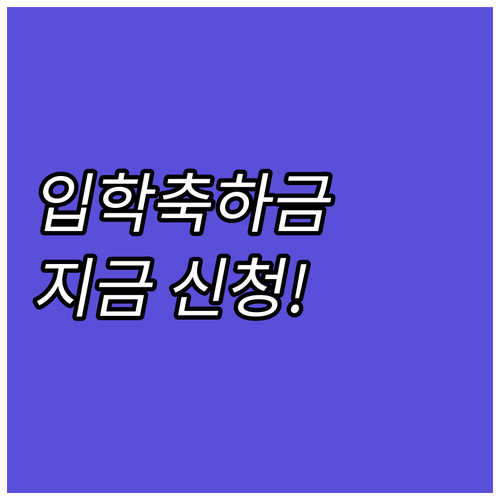 2025 거제시 유치원/초등학교 입학..