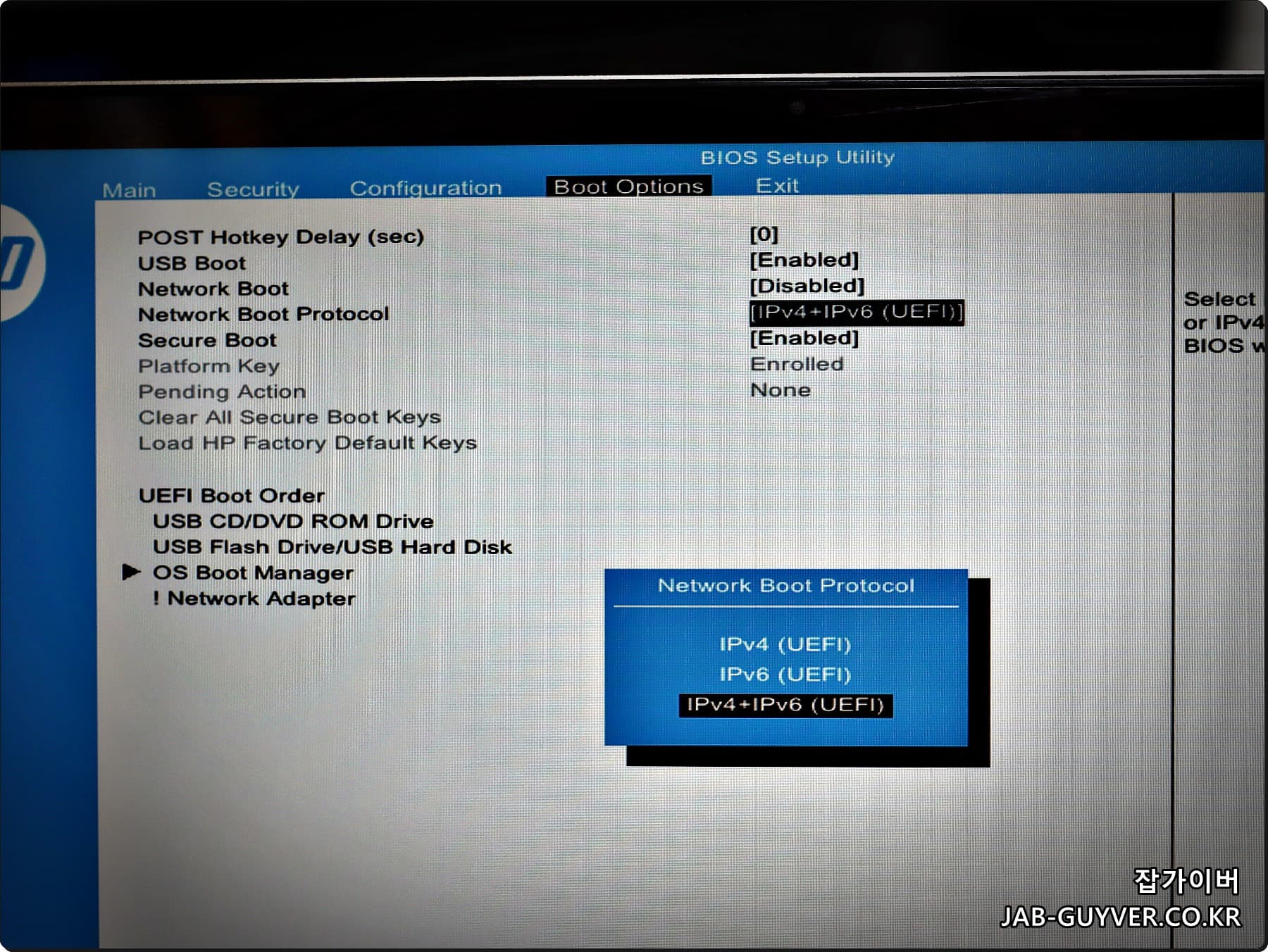 HP 네트워크 부팅 프로토콜(IPv4/IPv6) 선택 화면