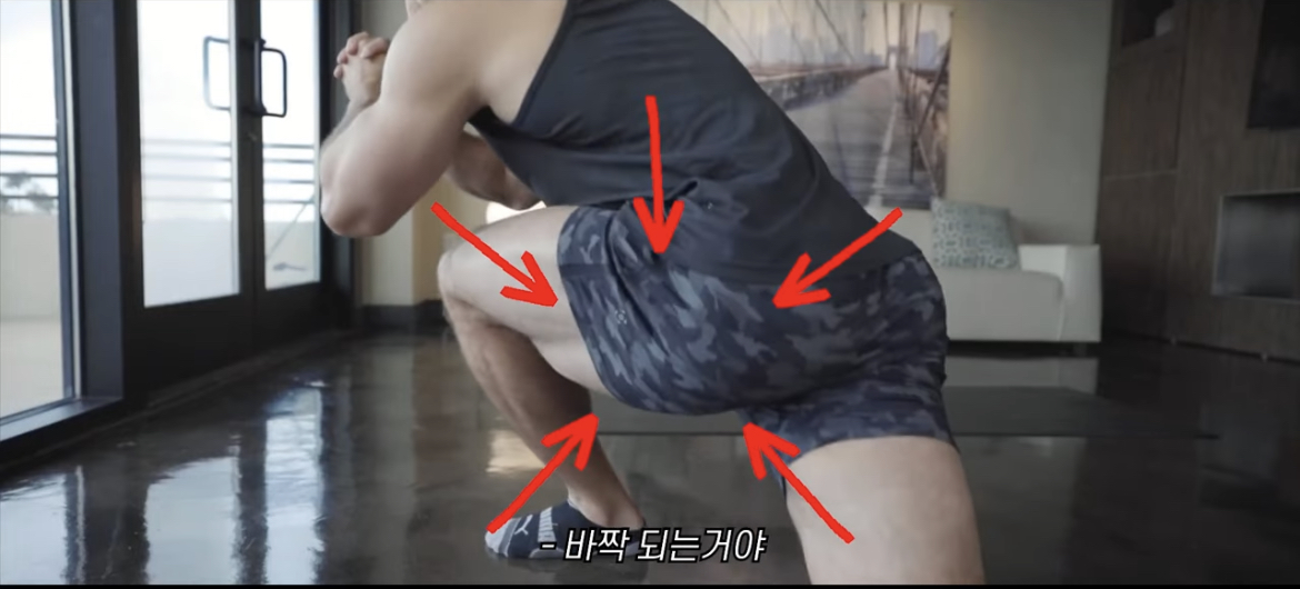 힙업 운동