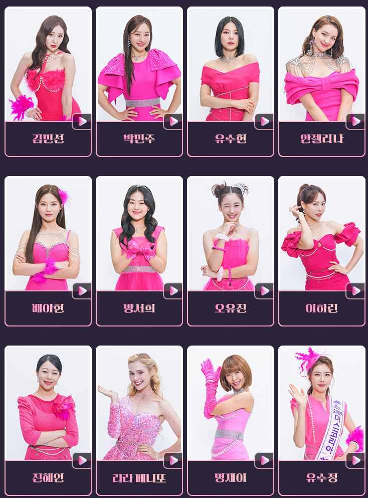 미스트롯3출연진