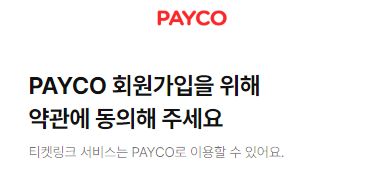 2024 SKY FESTIVAL(스카이 페스티벌) 예매하기 (+좌석배치도)