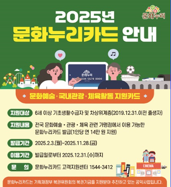 문화누리카드 사용처