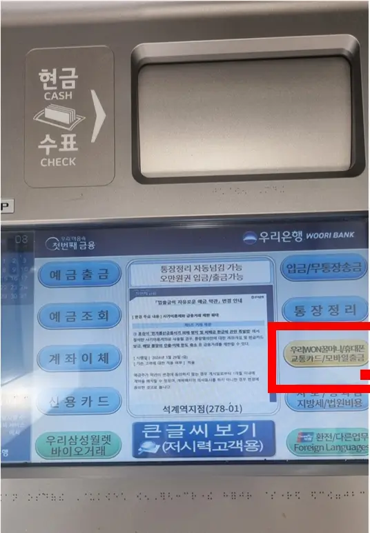카드 없이 atm기 출금