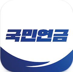 국민연금 예상 수령액 조회, 나의 국민연금 납입내역 조회