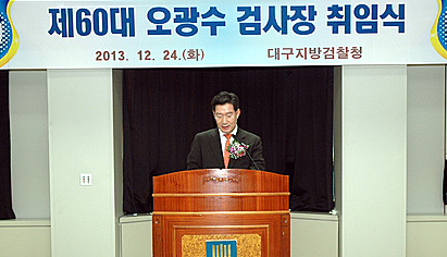 오광수 민정수석 내정 반대 의견