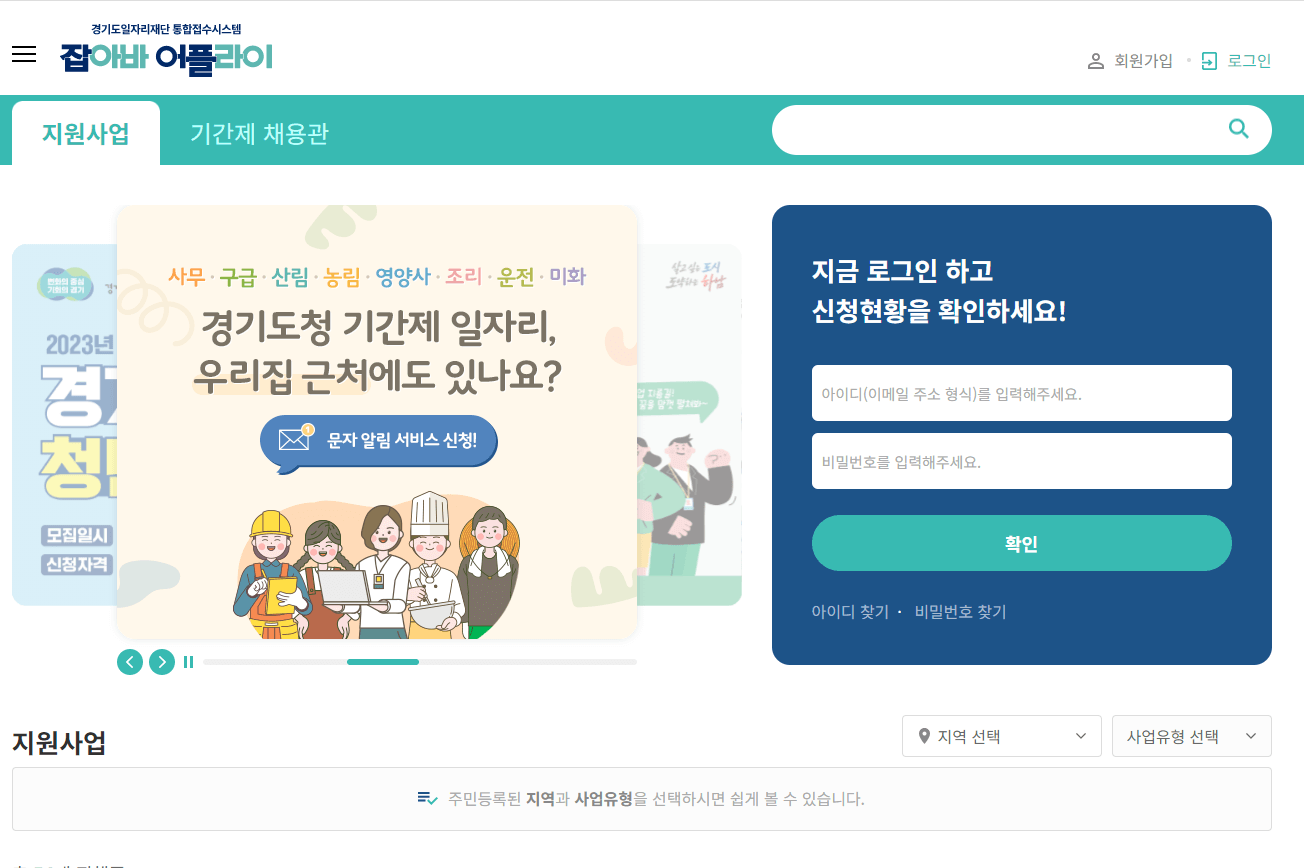 잡아바어플라이홈페이지