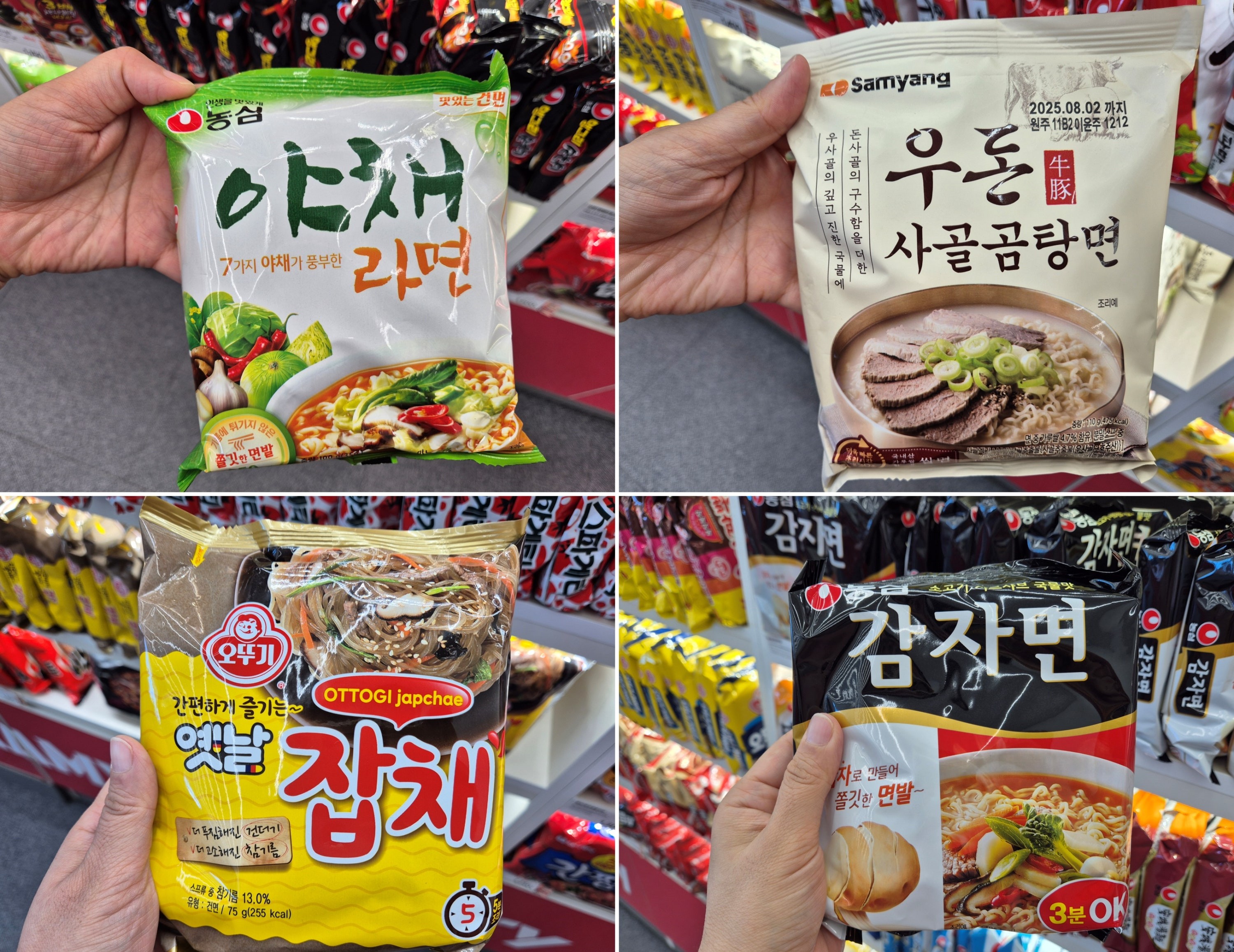 CU 왕산마리나점 라면박물관