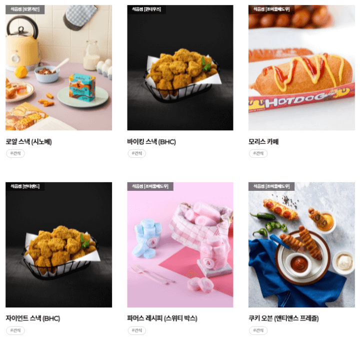 롯데월드부산-식음료3