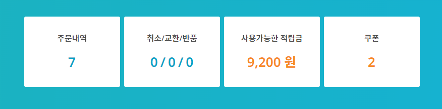 일상생활 꿀팁 :) 오쏘몰 이뮨 25% 할인쿠폰(~05.31), 디몰 2주년 고객감사제 혜택 정리