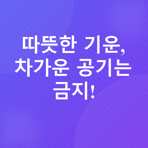 가을 호흡기 건강 관리_3