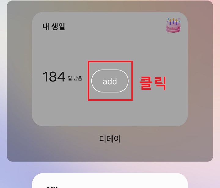 add 클릭함