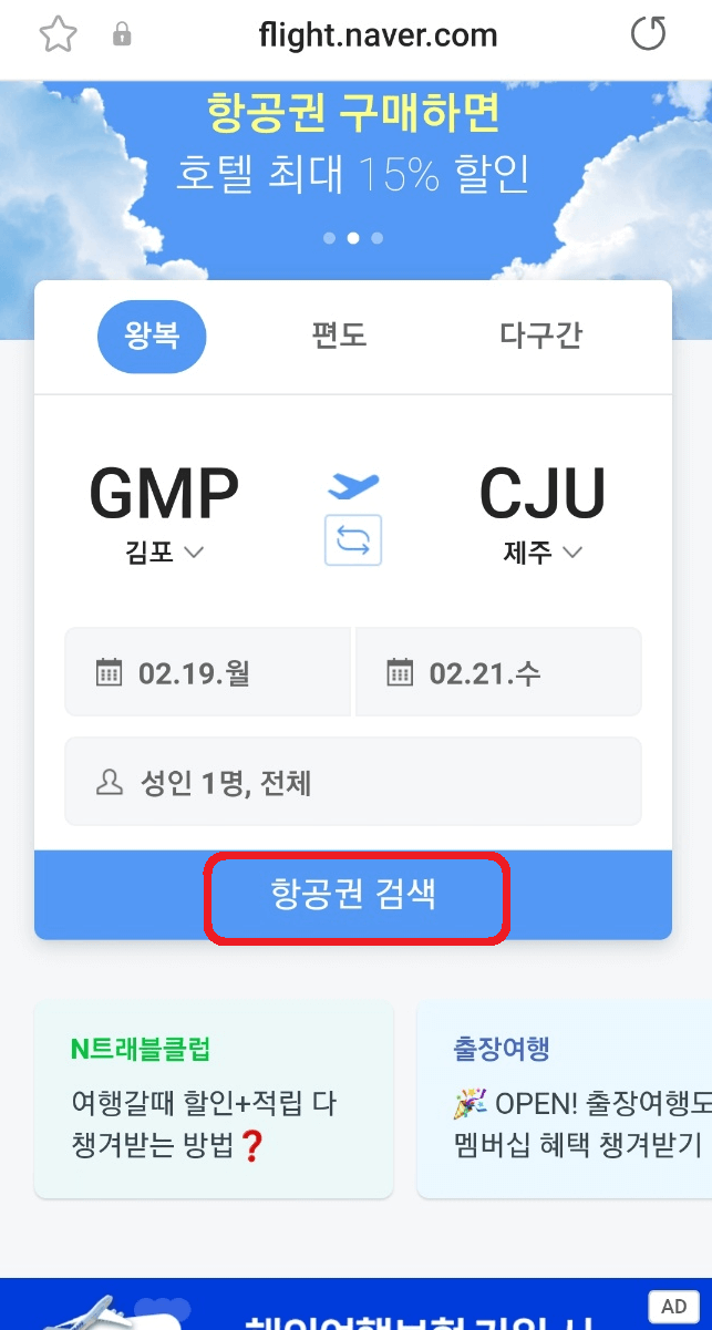 최저가 검색방법