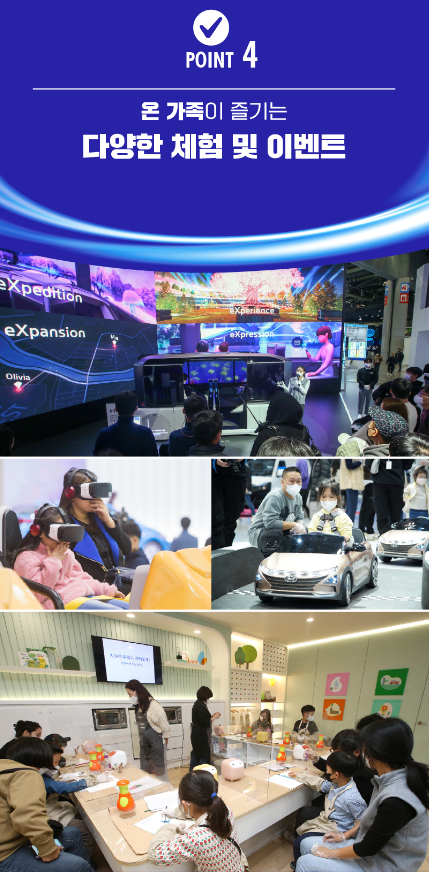 서울모터쇼-이벤트4