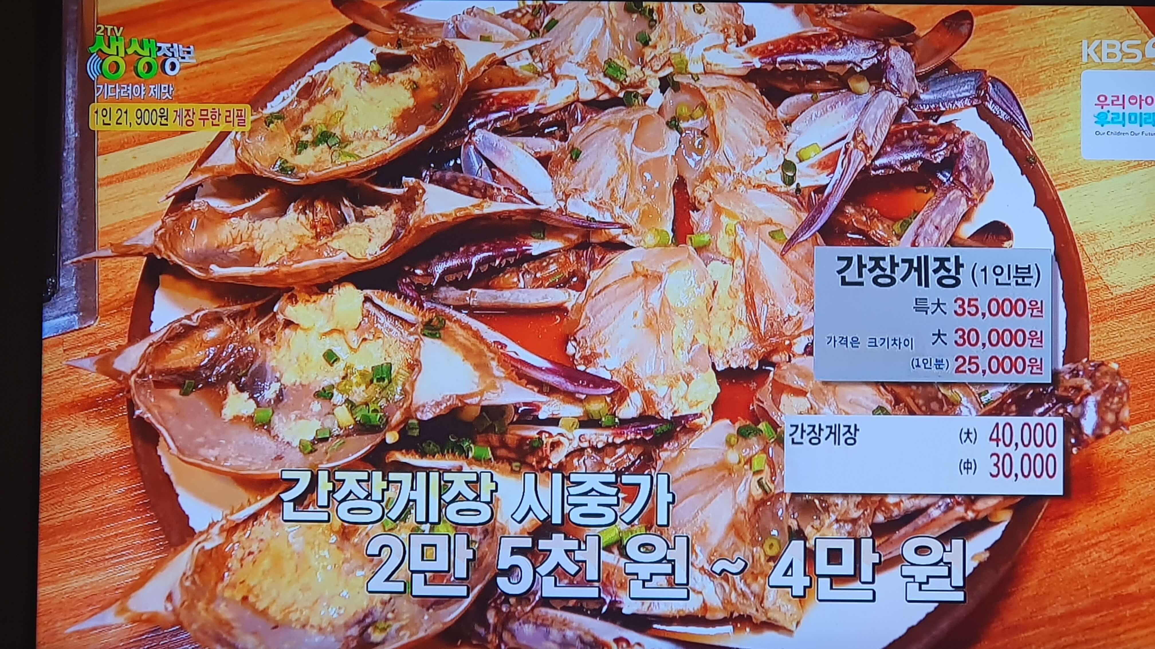 생생 정보통 맛집 맛의 비결