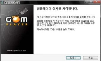 곰플레이어 다운로드 무료다운로드_9