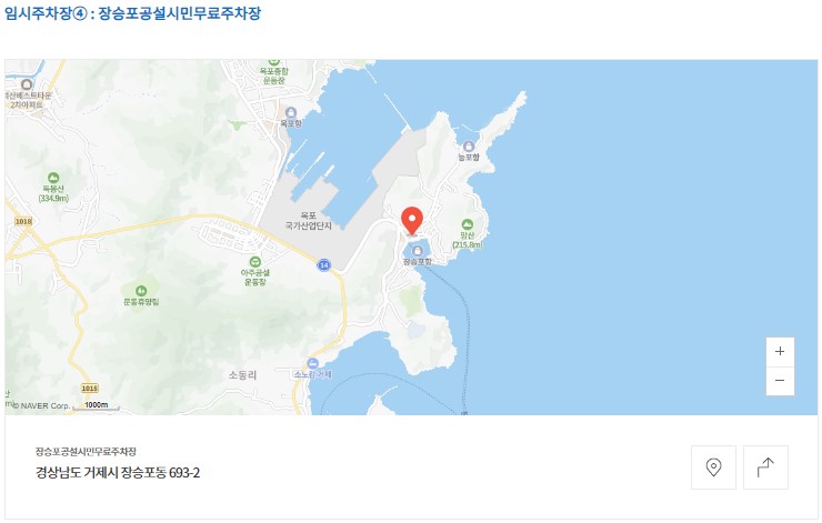 장승포 맥주 축제