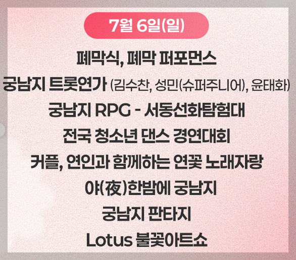 부여 서동 연꽃축제